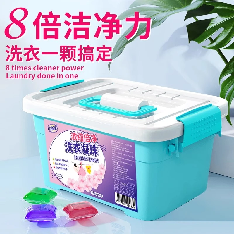 立管家浓缩洗衣凝珠去污渍持久留香护色抗菌洗衣液柔顺内衣洗衣珠
