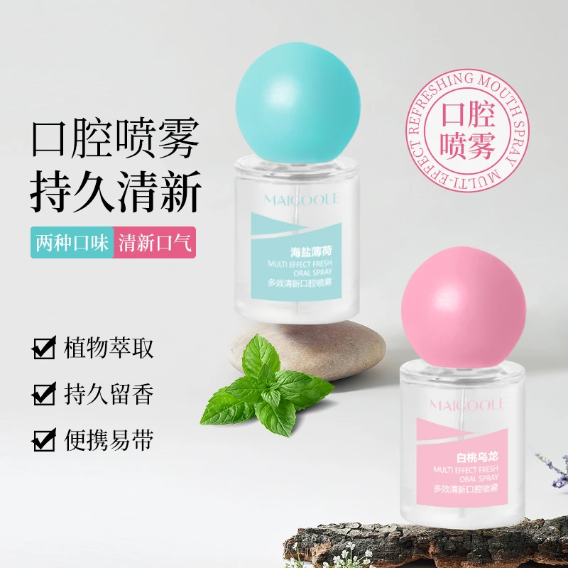 白惜同款口腔喷雾净化口气清新龙年持久留香多效除异味便携男女士