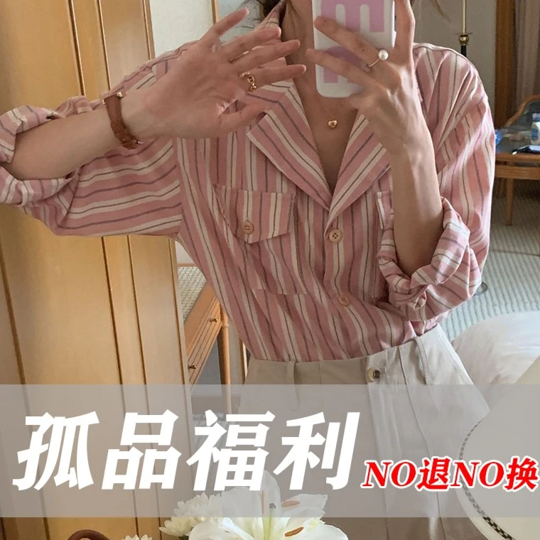 A【断码福利】东大门女装 叫号拍编码