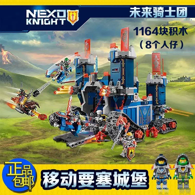 未来骑士团70317高科技移动要塞城堡男孩拼装中国积木玩具10490