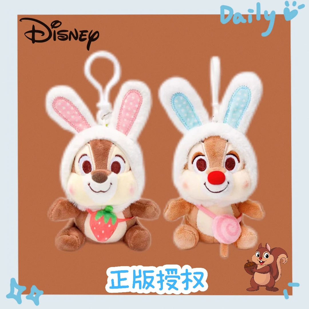 松鼠奇奇蒂蒂钥匙扣毛绒公仔书包挂饰花栗鼠玩偶生日礼物