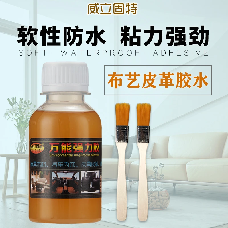 粘汽车顶棚门板软包布料金属沙发海绵皮革绒布木头软性强力胶防水