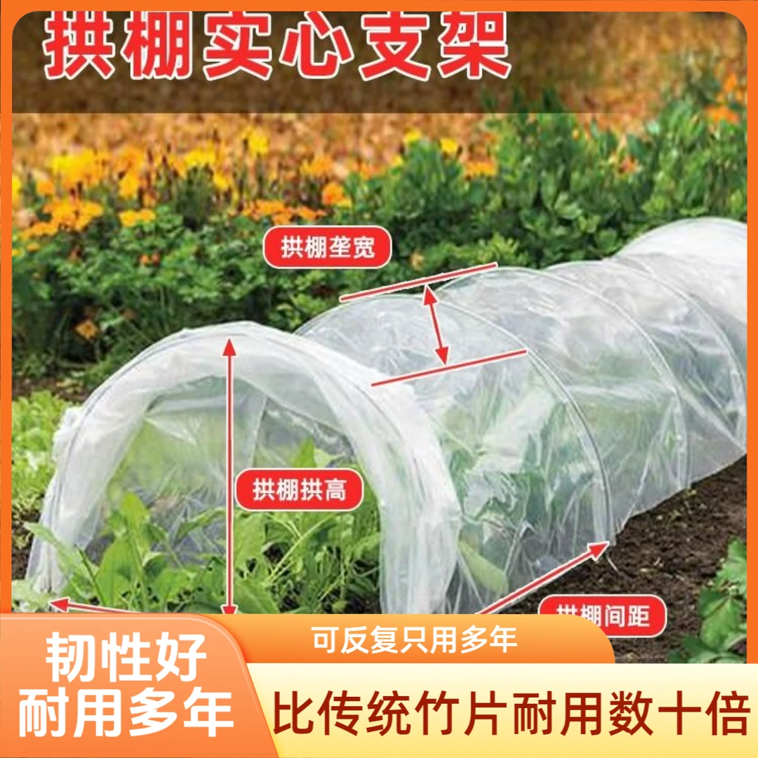 新型拱棚支架搭菜棚杆子花棚瓜果大棚拱架育苗蔬菜支架杆插杵棚杆