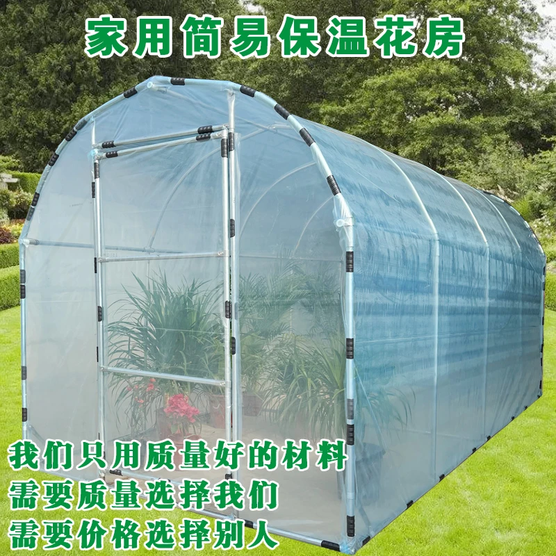 家用养花保温棚冬季多肉过冬防冻保温暖棚温室大花棚暖房厂家直销