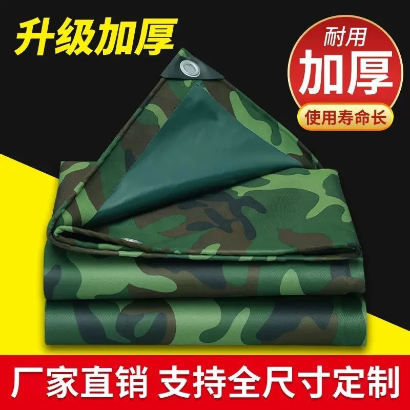 加厚草丛迷彩牛津布蓬布帆布防水布防雨布防晒户外遮阳遮雨布户外