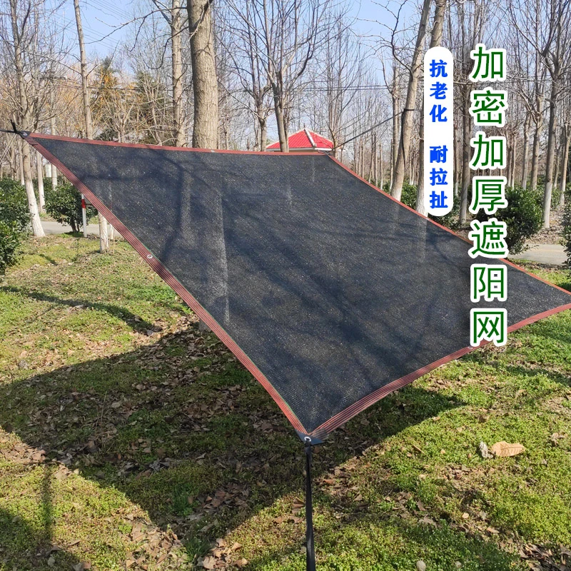 防晒遮阳网加密加厚防晒网遮荫挡太阳庭院汽车黑纱网包边隔热