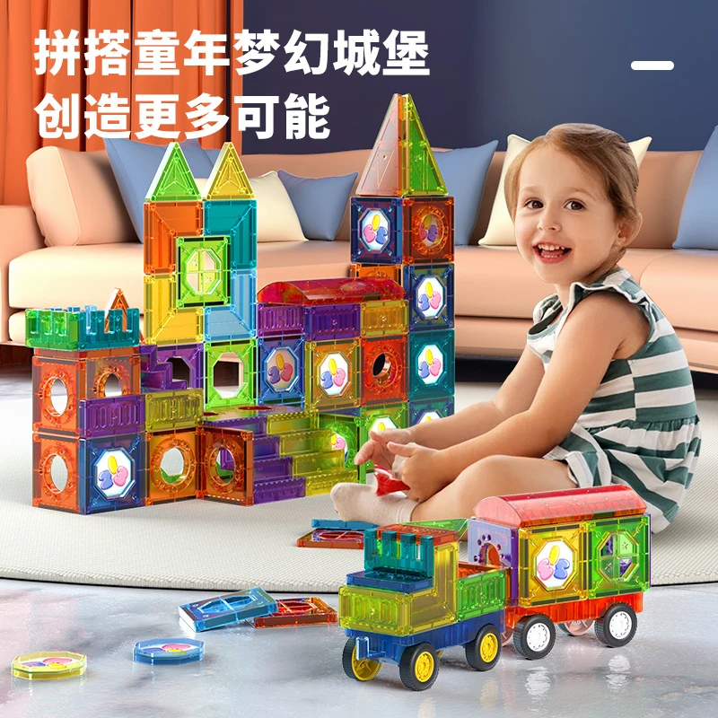 磁力片磁力积木儿童磁性玩具强磁铁磁性彩窗片百变DIY磁力片积木