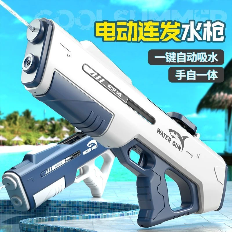 2024新款网红儿童电动玩具喷水枪大容量自吸式打水仗神器