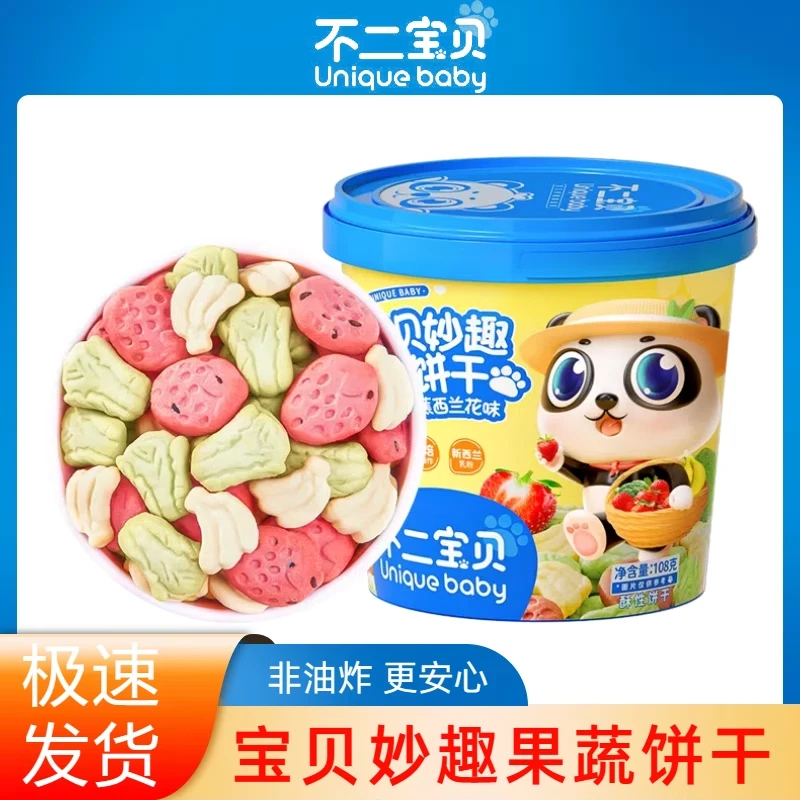 不二宝贝妙趣果蔬饼干草莓香蕉西兰花味健康烘焙非油炸儿童小饼干