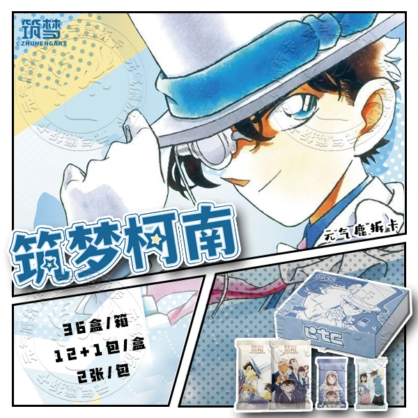 【国卡二创】筑梦文创 名侦探柯南 第二弹 收藏卡（默认代拆）