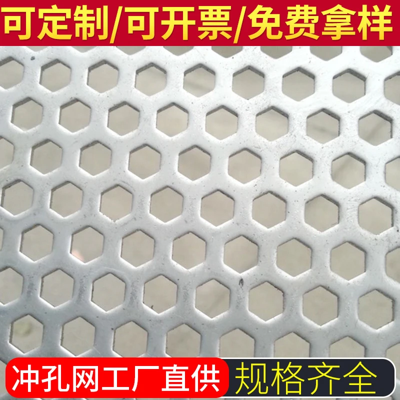 热镀锌板爬架网 不锈钢圆孔网 数控冲孔网 不锈钢钢板网