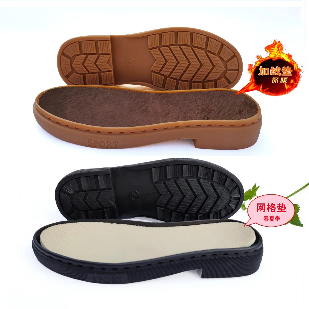 【马丁鞋底】牛筋底 四季手工 柔软防滑耐磨钩织凉鞋棉鞋用底加绒