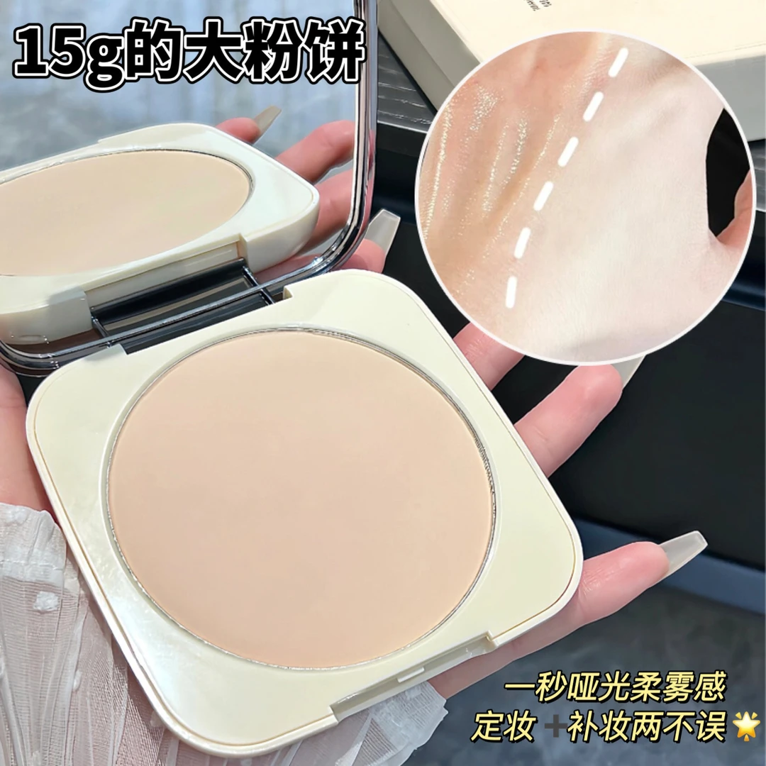 GECOMO格蒙ins超火网红博主推荐大容量粉饼20克 定妆粉饼不脱妆