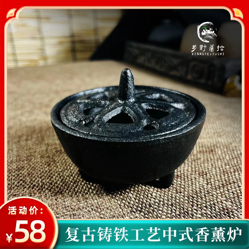 复古中式家用铸铁小香炉案头小香薰炉民俗复古工艺雅居茶舍摆件