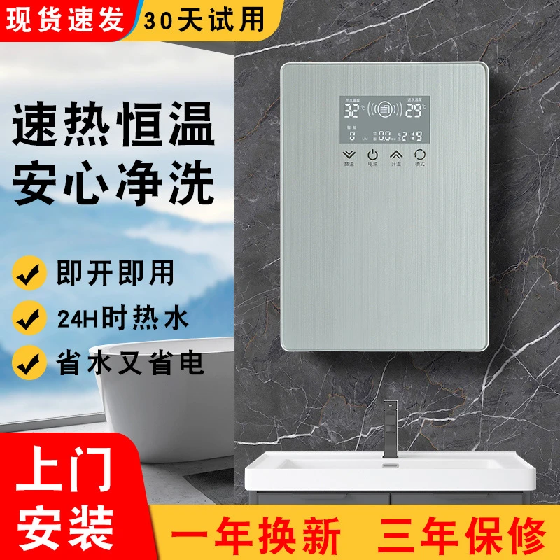 热勒即热式电热水器家用恒温变频快速过水热卫生间速热式小型洗澡