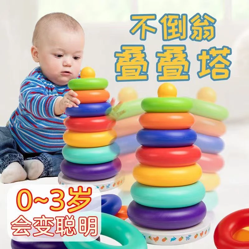 大号叠叠乐益智彩虹塔套圈开发智力早教0-1-2岁婴幼儿叠叠乐