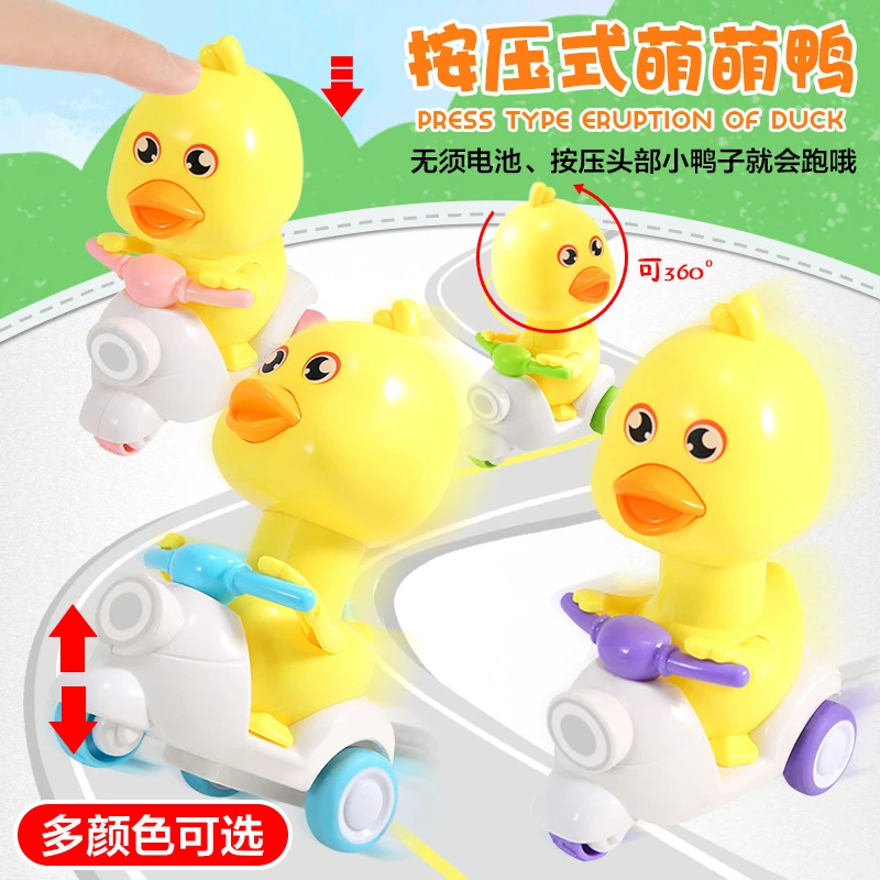儿童按压小黄鸭宝宝回力惯性小汽车小汽车玩具儿童0-3岁
