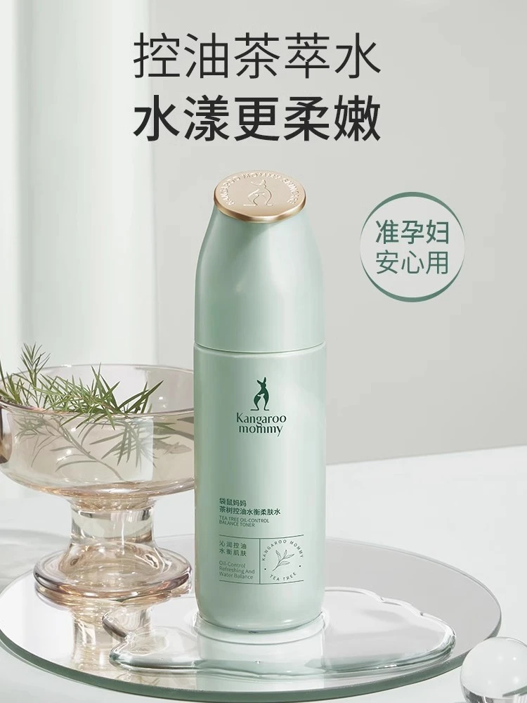 袋鼠准妈妈孕妇茶树细肤水爽肤水保湿天然孕期可护肤化妆品柔肤水