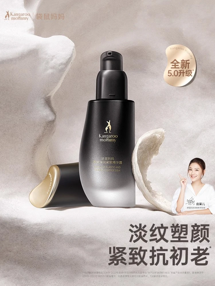 袋鼠准妈妈燕窝鲜润精华液准孕妇补水保湿弹润深层滋润护肤品专用