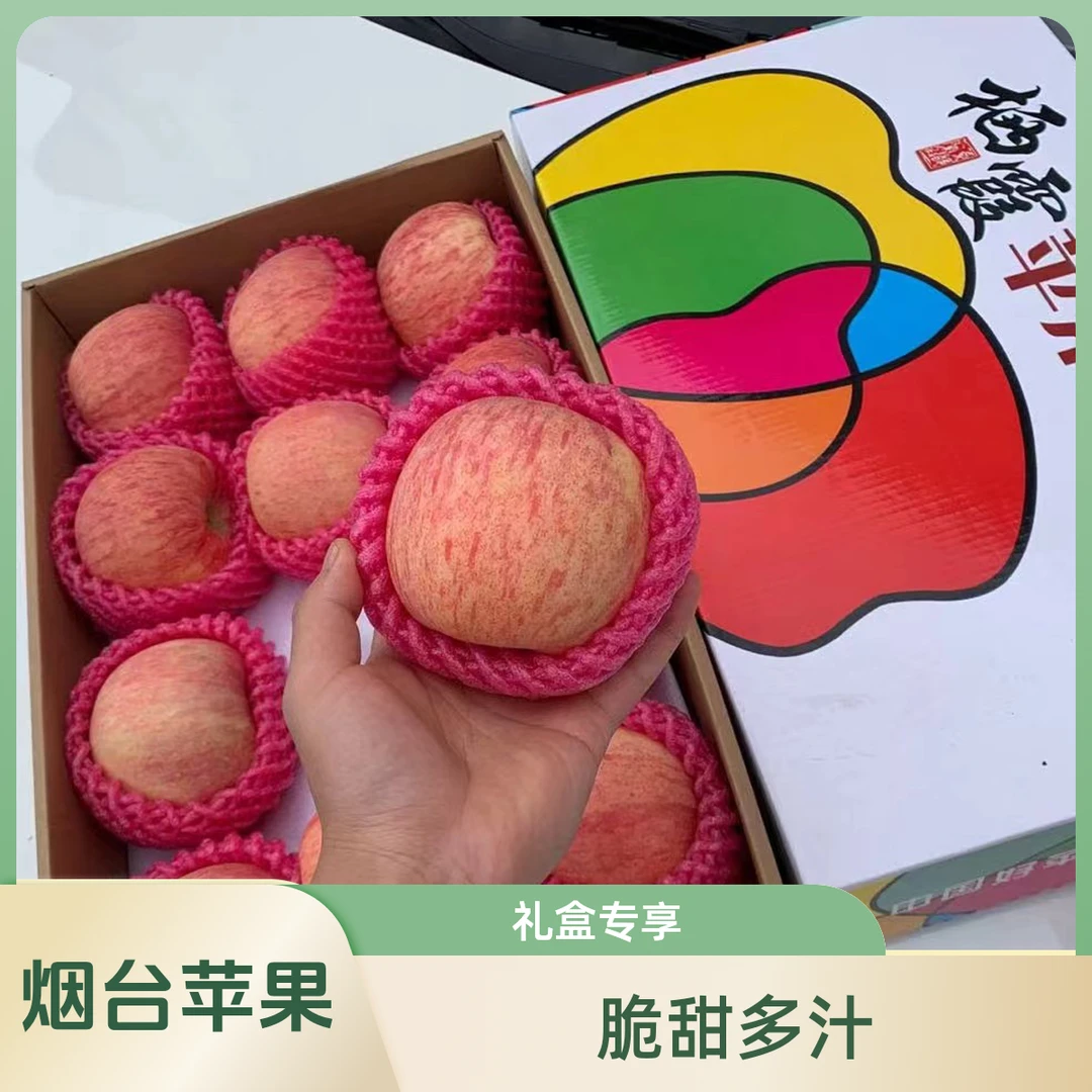 【礼盒包装】【条纹2001红富士】正宗烟台栖霞苹果脆甜宋家山地苹果