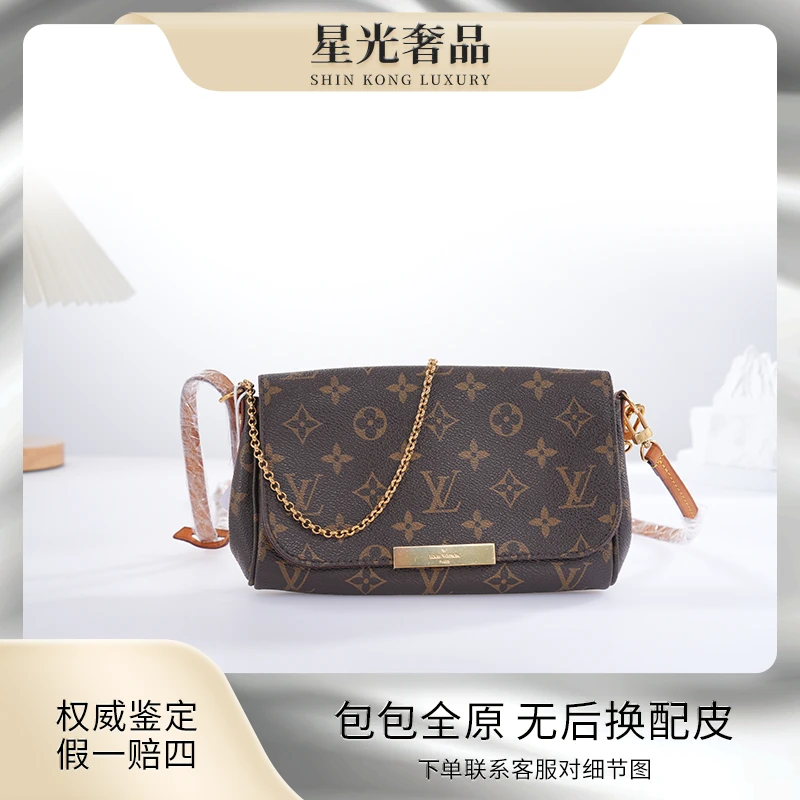 95新 LouisVuitton/路易威登 老花挚爱小号单肩斜挎包