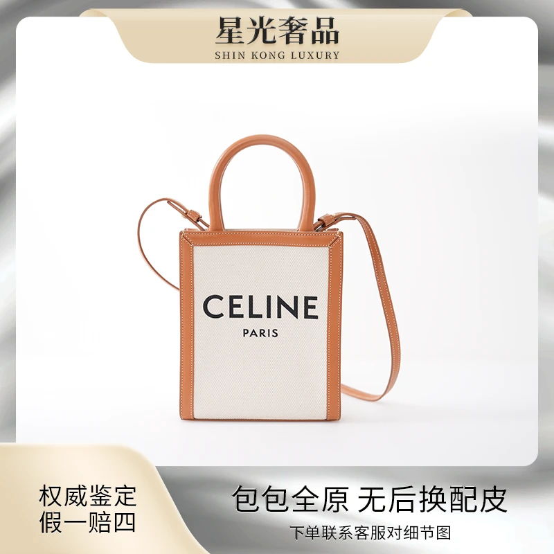 99新 Celine/思琳 赛琳celine帆布托特mini手提斜跨包/jm8124842
