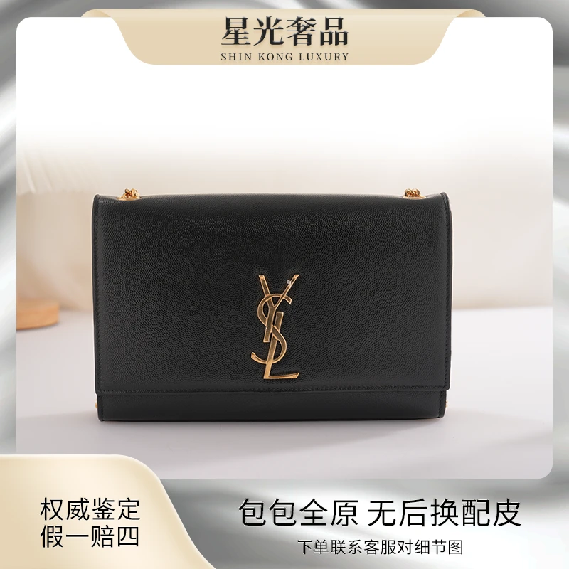 99新 YSL/圣罗兰 黑金鱼子酱kate中号/单肩斜跨包