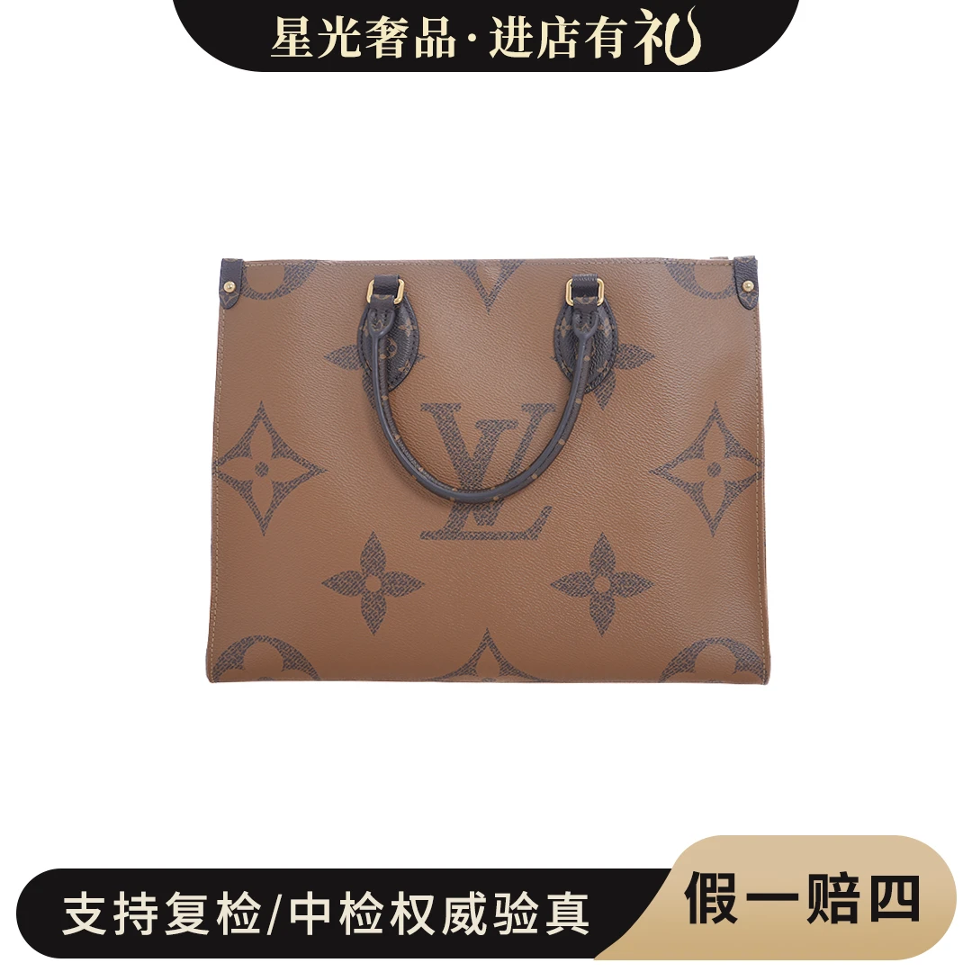 95新 LouisVuitton/路易威登 onthego/中号/双面/拼色/单肩/N