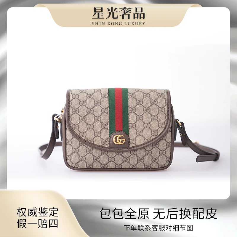 99新 GUCCI/古驰 古驰新款op邮差包/单肩斜跨包