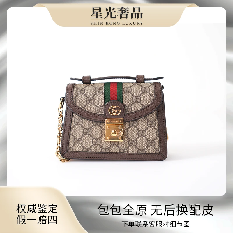 95新 GUCCI/古驰  GUCCI/ophidia/邮差包mini时尚春夏简约