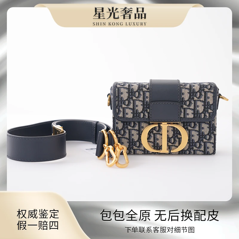 95新 DIOR/迪奥 蒙田mini/老花/盒子包/单肩包经典提花