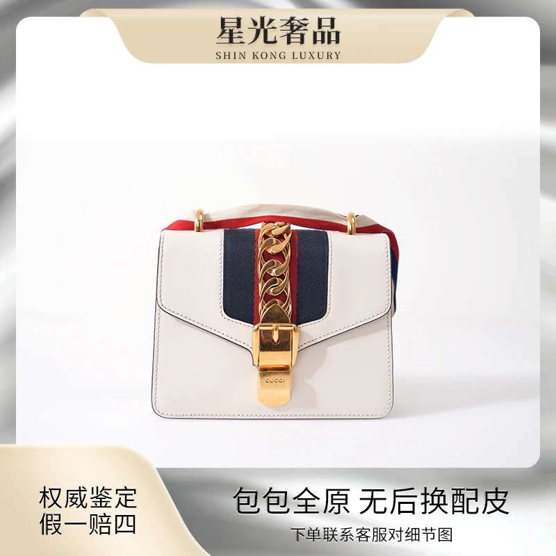 95新 GUCCI/古驰 GUCCI/古驰/白色塞尔维亚小号/单肩包