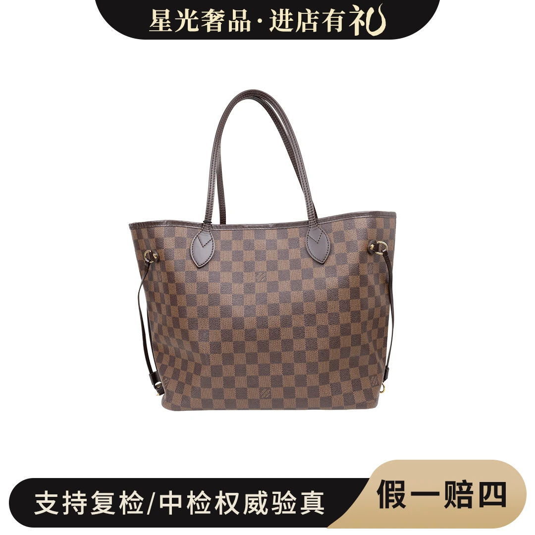 99新 LouisVuitton/路易威登 中号neverfull/无子袋托特包