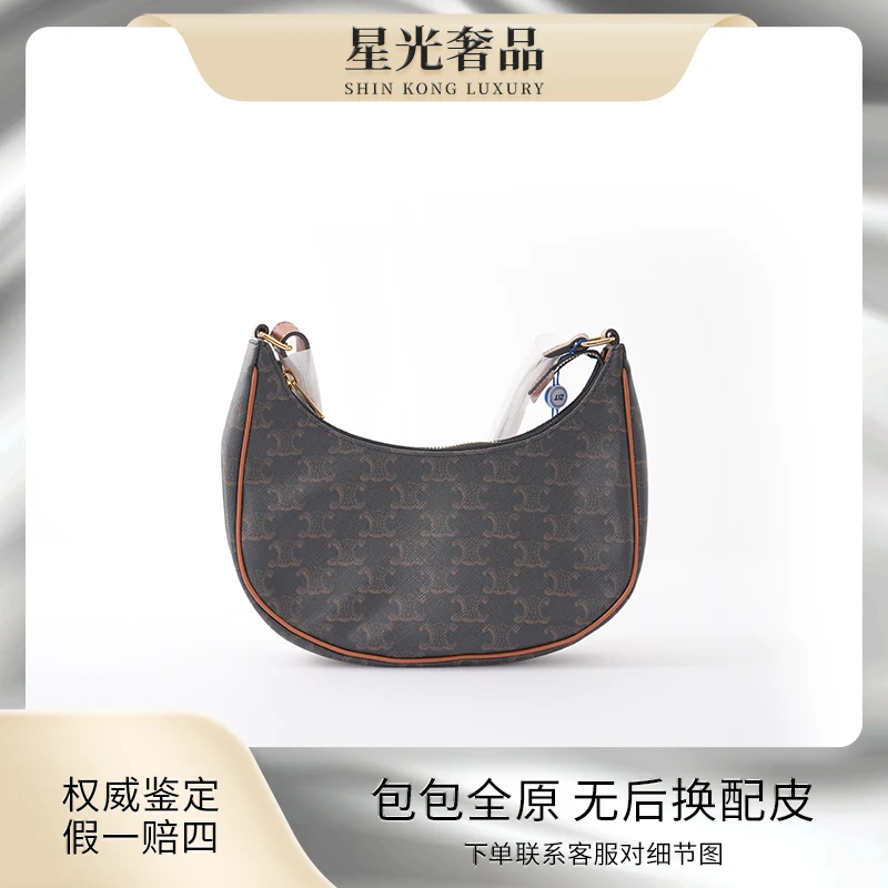 99新 Celine/思琳  赛琳老花/腋下包/单肩/经典/肩包