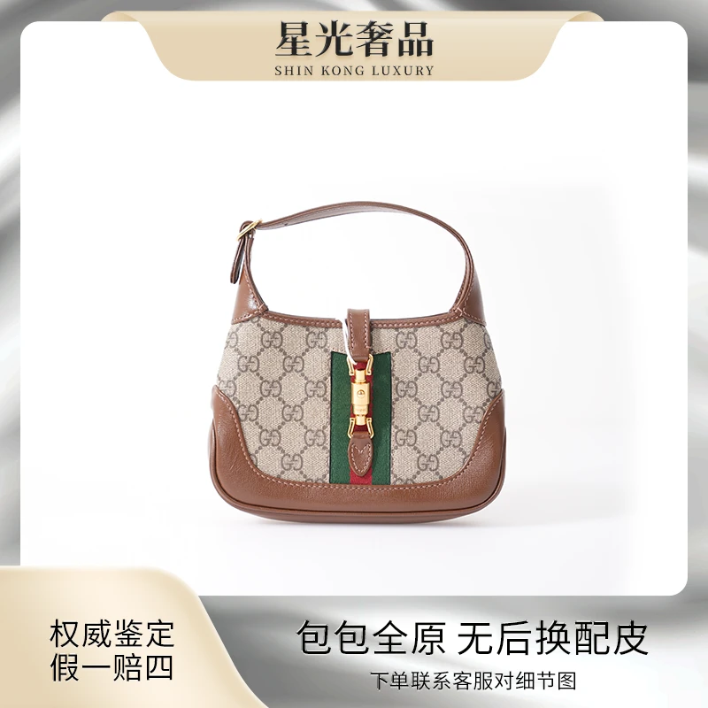 99新 GUCCI/古驰 古驰jackie 1961 迷你腋下/单肩斜跨包