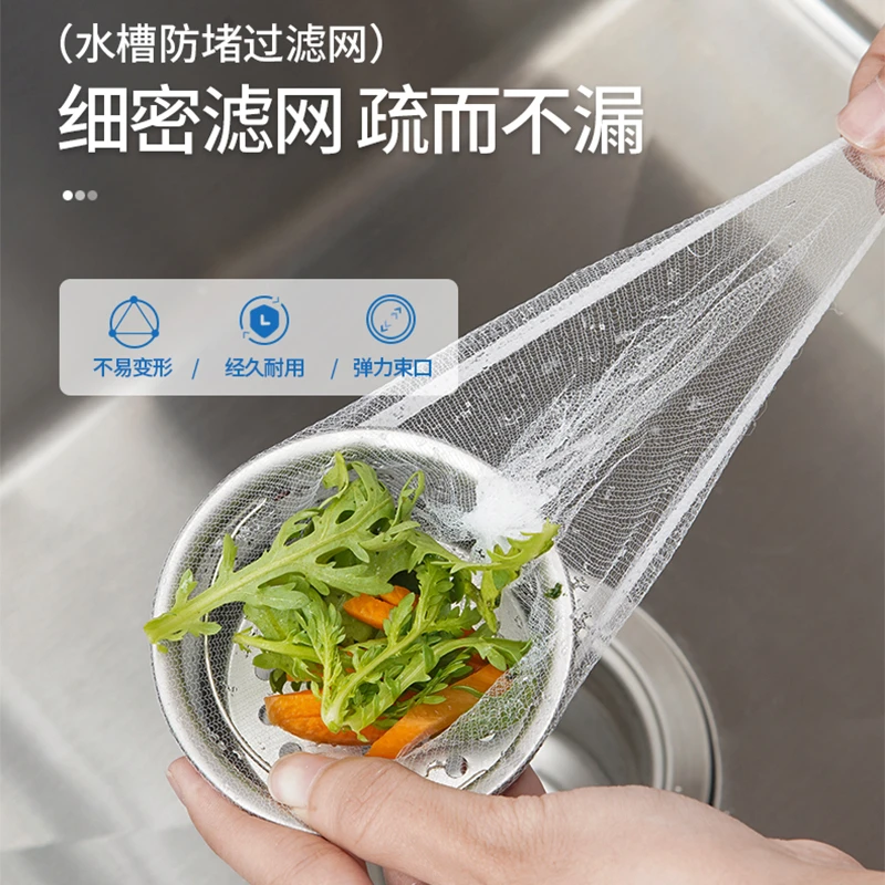 一次性厨房水槽垃圾过滤网下水道洗碗槽地漏漏网洗菜盆剩菜池弹力