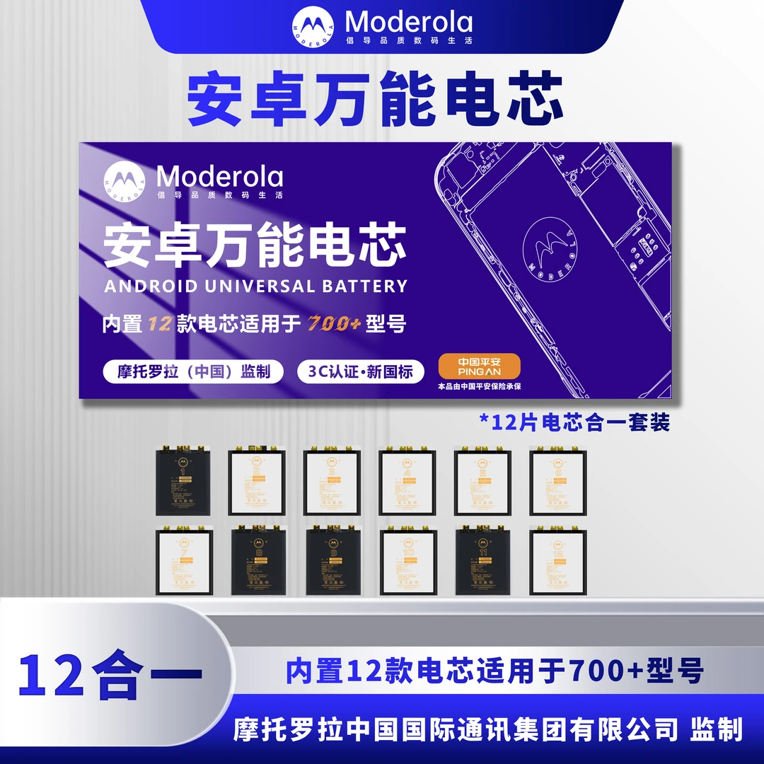 安卓通用电芯适用于华为/荣耀/OPPO/vivo/小米全系列游戏