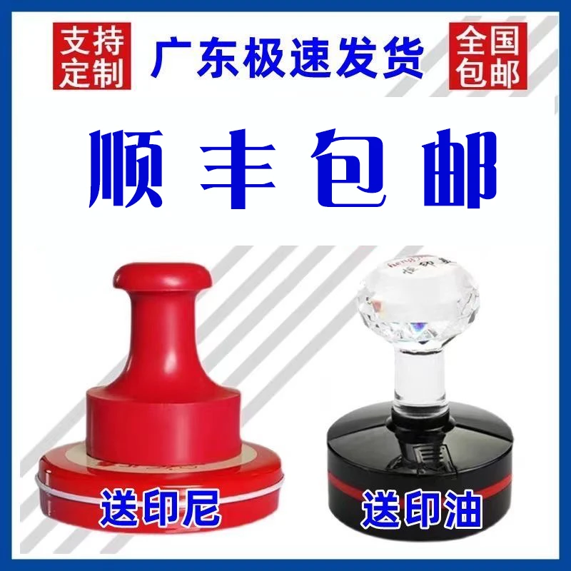 刻章印章定刻字印章个人姓名字印章签名印章订做电话红胶章橡皮章