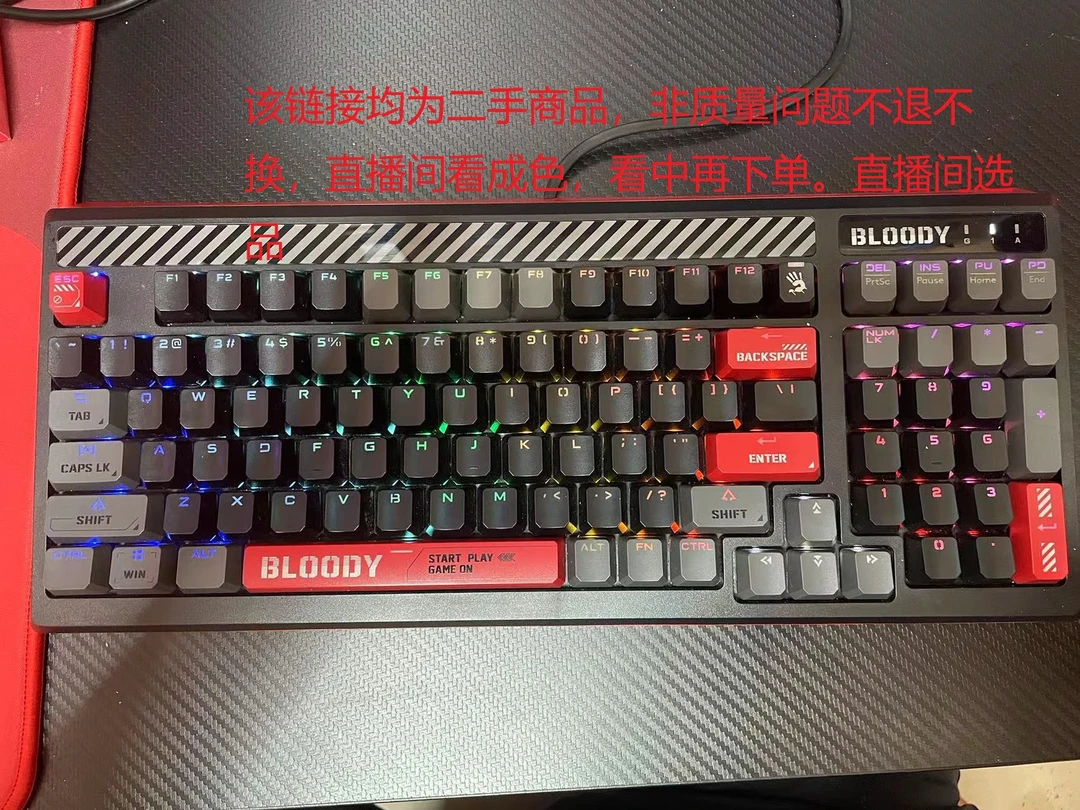9新  95新机械键盘电竞直播选品