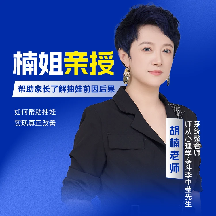 【官方正品】孩子学习能力的754工程-抽娃家庭必修课