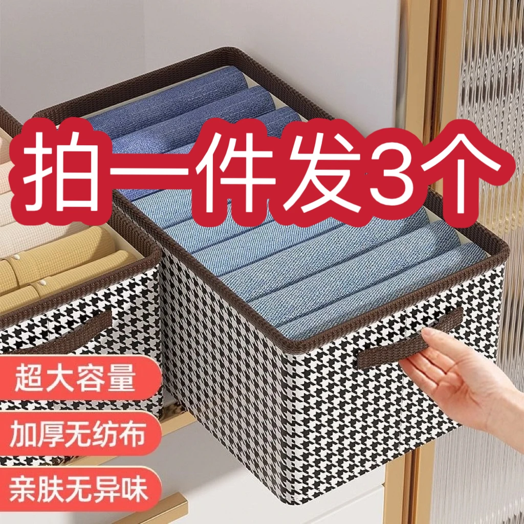 千鸟格收纳盒衣服裤子储物箱布艺可折叠整理衣柜收纳筐