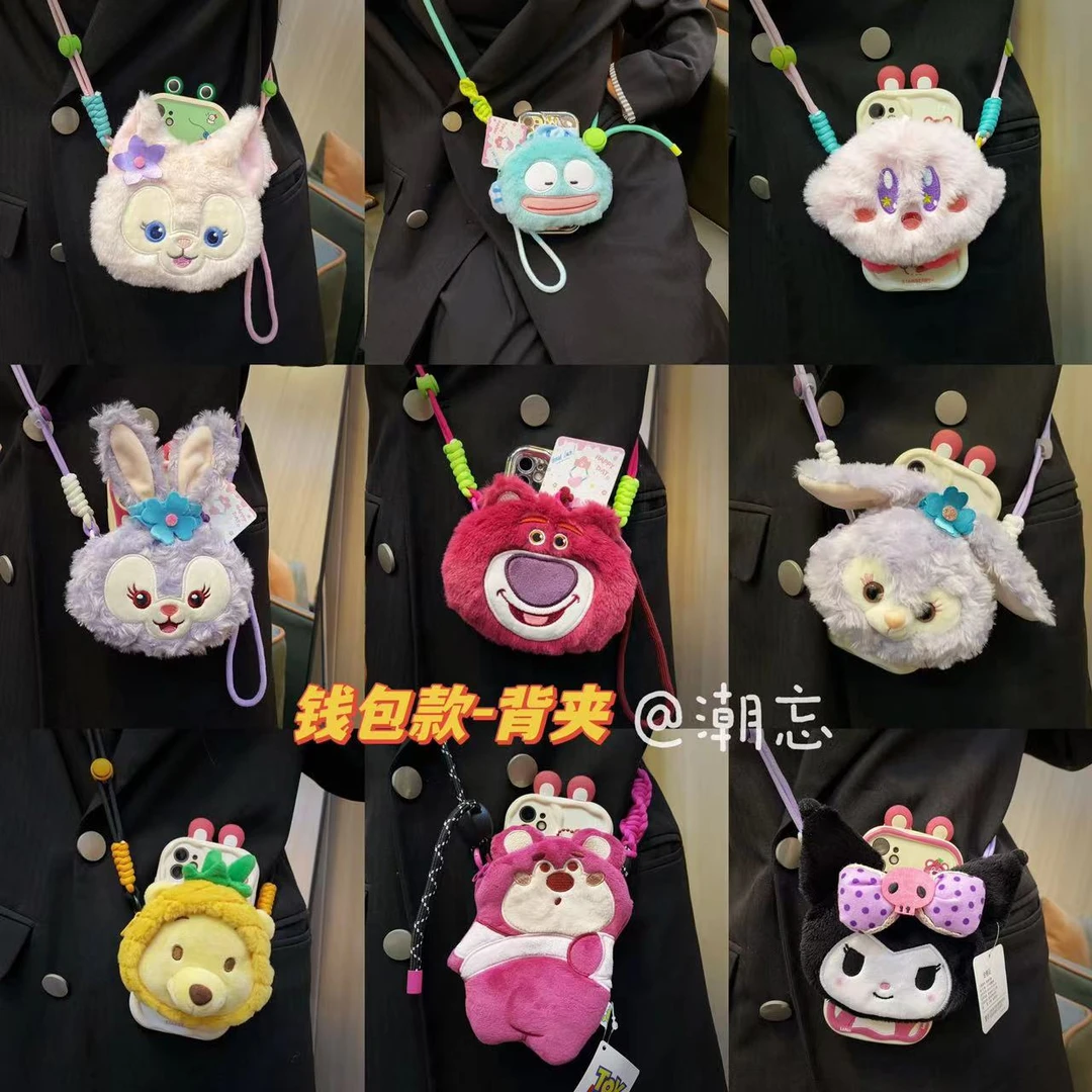 【钱包款背夹-不含壳】毛绒卡通手机背夹斜挎手机链