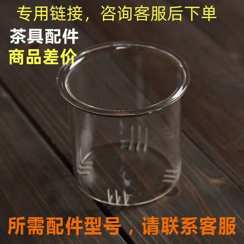 【配件/差价链接】高硼硅玻璃盖子蒸茶壶茶漏过滤耐高温茶内胆外壶
