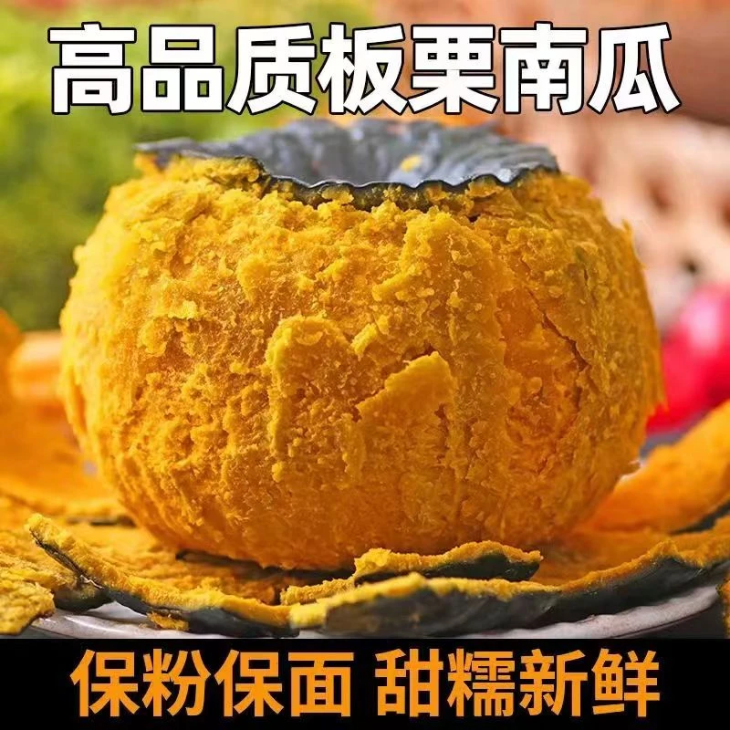 正宗真贝贝小南瓜板栗味婴儿辅食老南瓜粉糯香甜进口栗子即食南瓜
