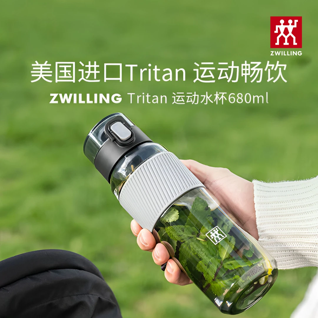 双立人运动水杯户外健身外出携带轻便男女同款大容量杯子680ml SC