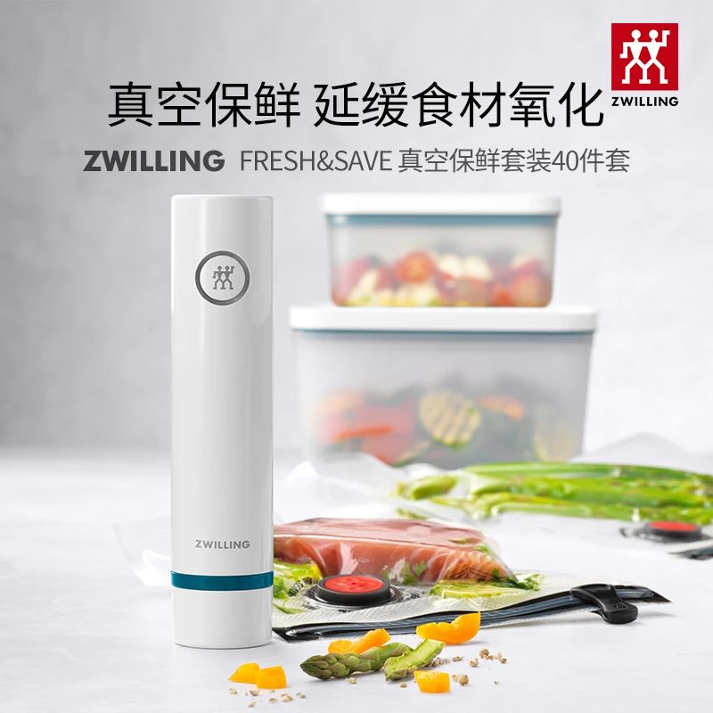 双立人饭盒保鲜盒保鲜袋保存食物防潮防虫家用精选厨房套装40件SC