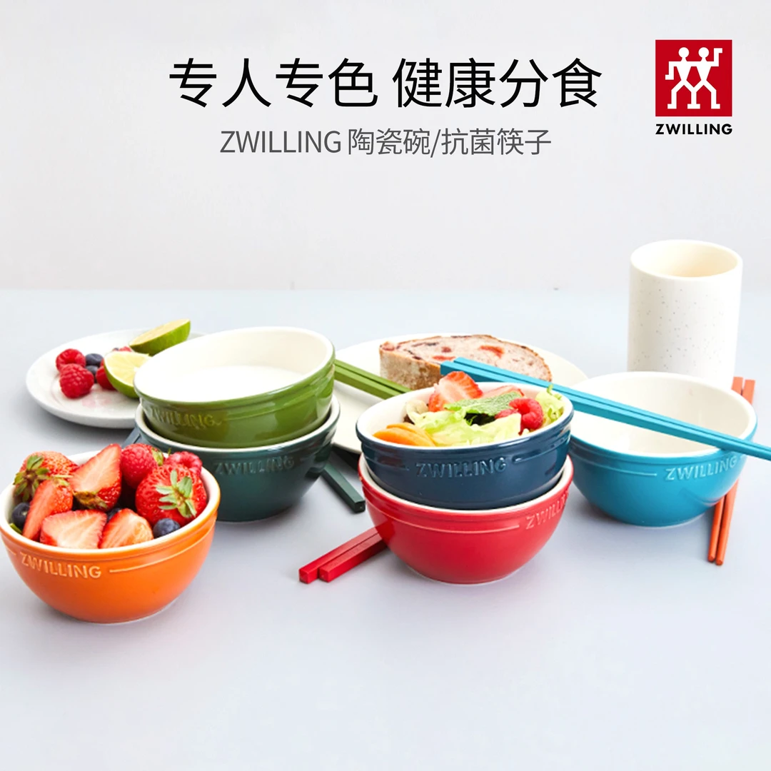 双立人陶瓷碗筷餐具全套高颜值轻奢餐具套装陶瓷碗筷子家用6色 SC