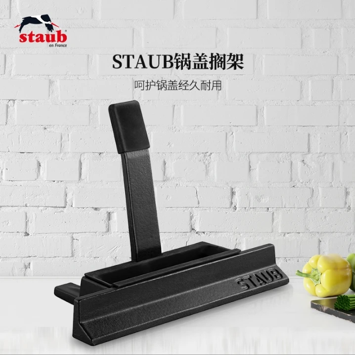 【困困专属】staub/珐宝锅盖架厨房美观家用珐琅锅盖通用搁架 B