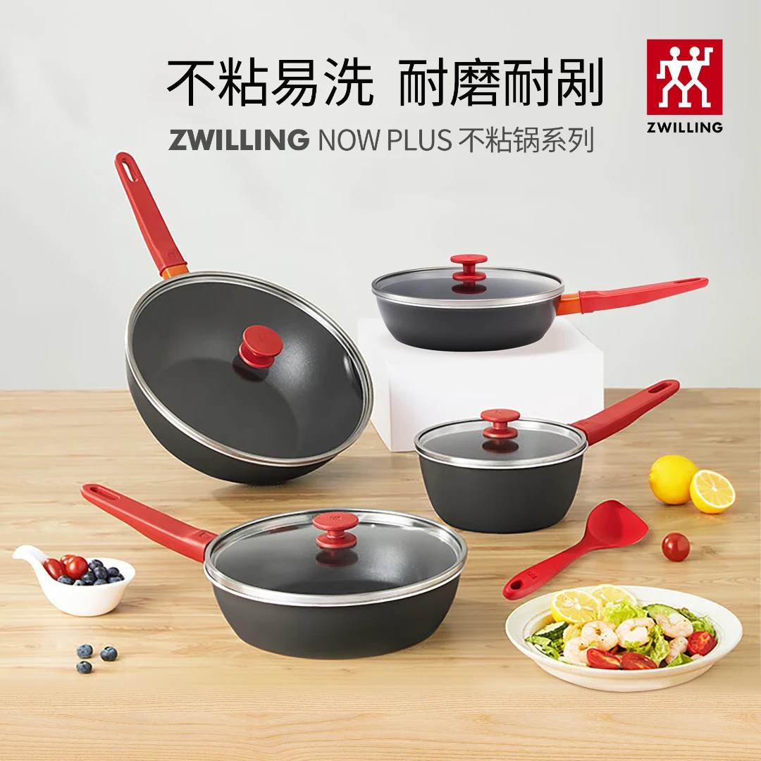 双立人不粘锅炒菜锅平底锅煎锅炒菜煎牛排家用烹饪厨具Now Plus C