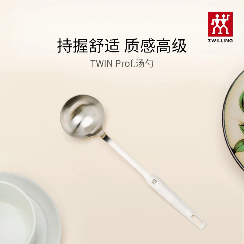 【仓播】双立人 Prof 厨房杂件 35cm大汤勺厨房用家用